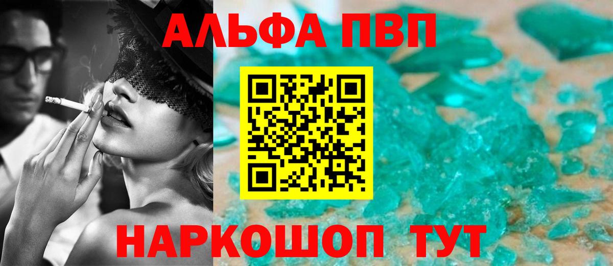 Орехово-Зуево  даркнет сайт  Вход с VPN  Alpha PVP СК КРИС  A PVP кристаллы 