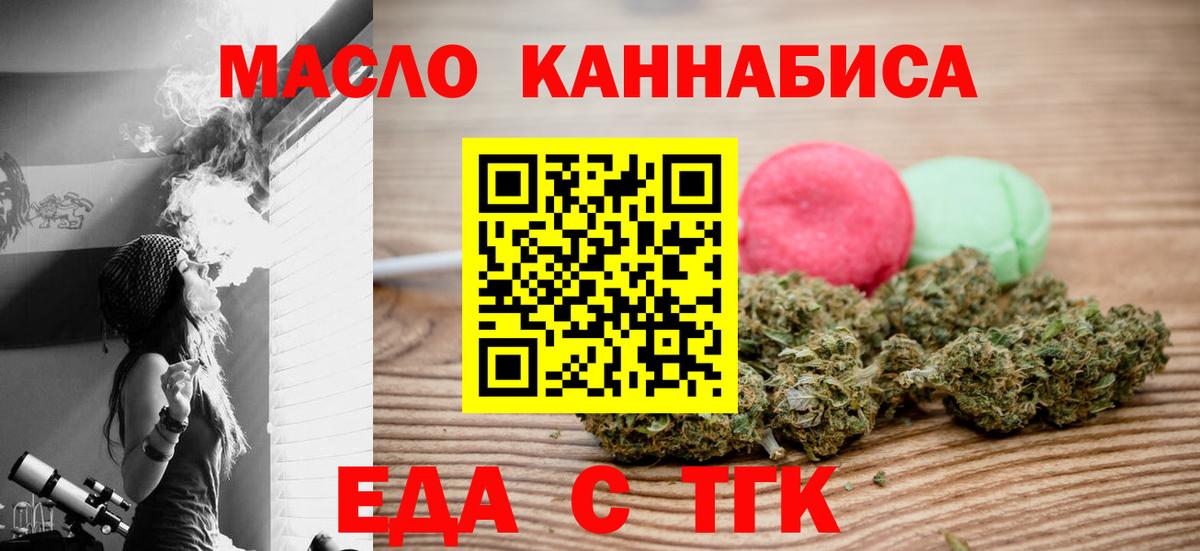 Cannafood марихуана  Вход с VPN  Орехово-Зуево 