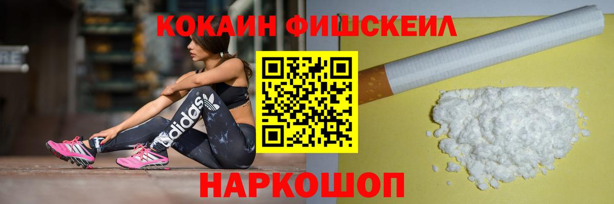 Cocaine 98% Орехово-Зуево