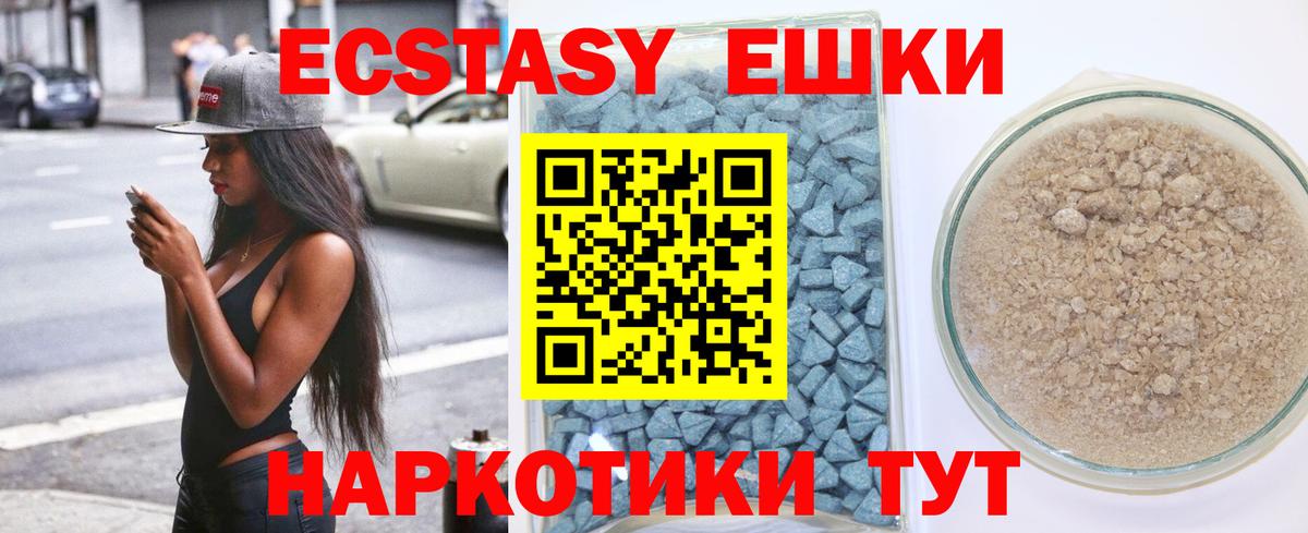 Ecstasy Дубай  Вход с VPN  Орехово-Зуево  Ecstasy  ОМГ ОМГ зеркало  Экстази 280мг 