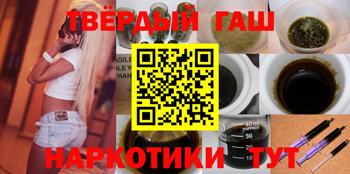 ГАШ hashish  цена наркотик  Орехово-Зуево  Вход с VPN 