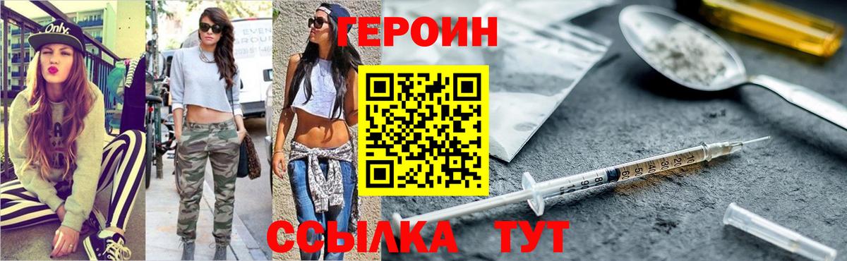 Героин гречка Орехово-Зуево