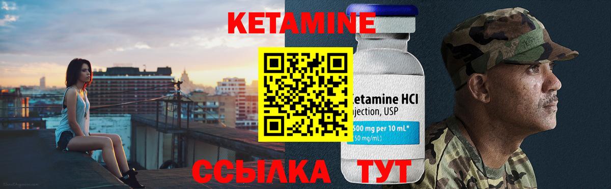 КЕТАМИН VHQ  Вход с VPN  Кетамин ketamine  Орехово-Зуево 