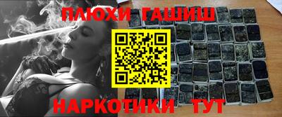 гашиш Пушкино