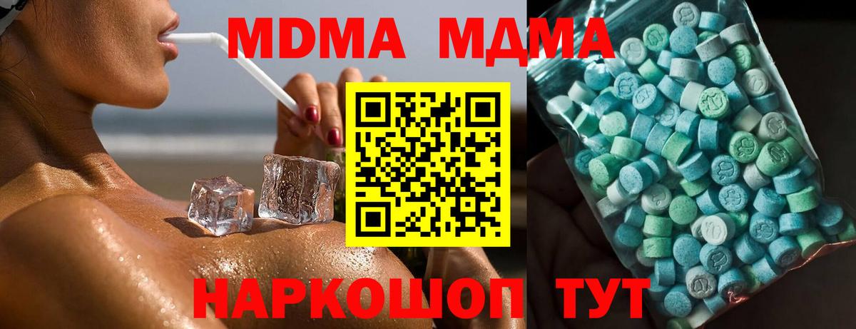 МДМА молли Орехово-Зуево