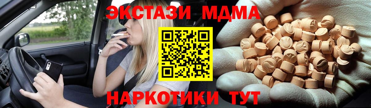 MDMA молли  Вход с VPN  Орехово-Зуево 