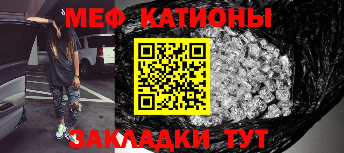 Меф  Вход с VPN  Орехово-Зуево  МЯУ-МЯУ мука  Меф mephedrone 