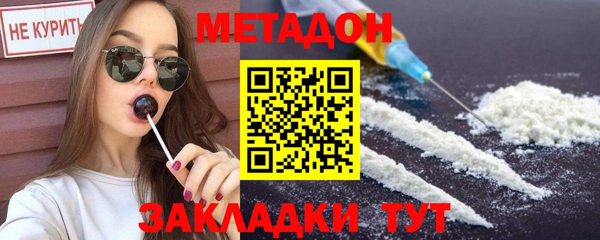 Метадон мёд Орехово-Зуево