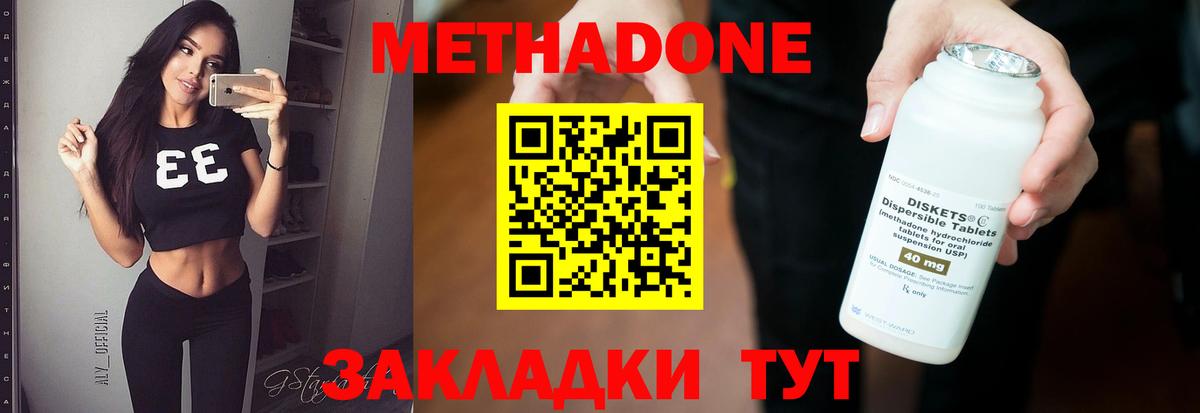 МЕТАДОН мёд  Вход с VPN  Орехово-Зуево 