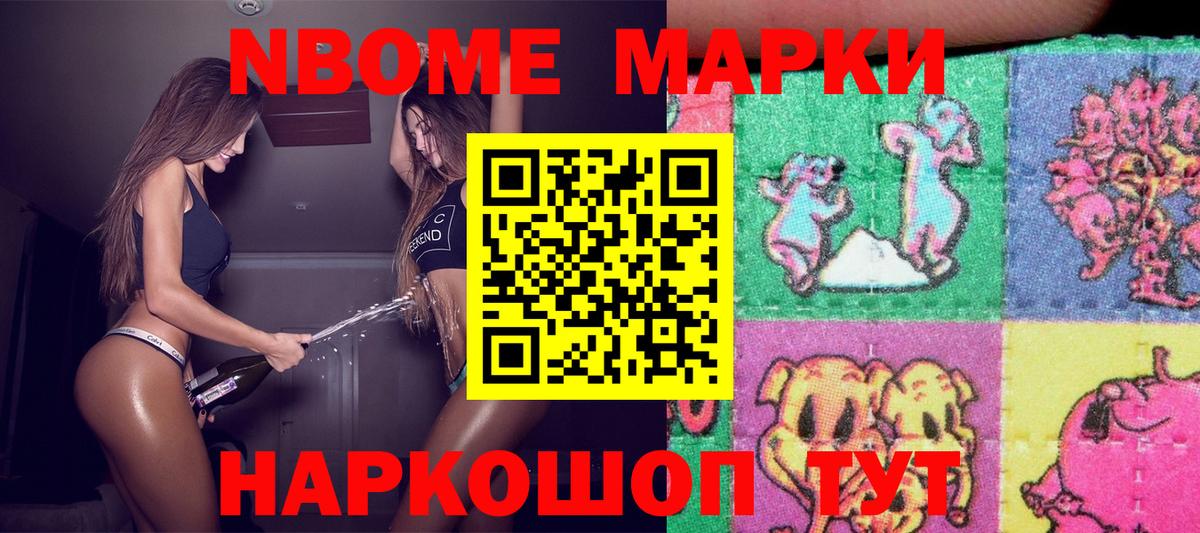 Наркотические марки 1,5мг Орехово-Зуево