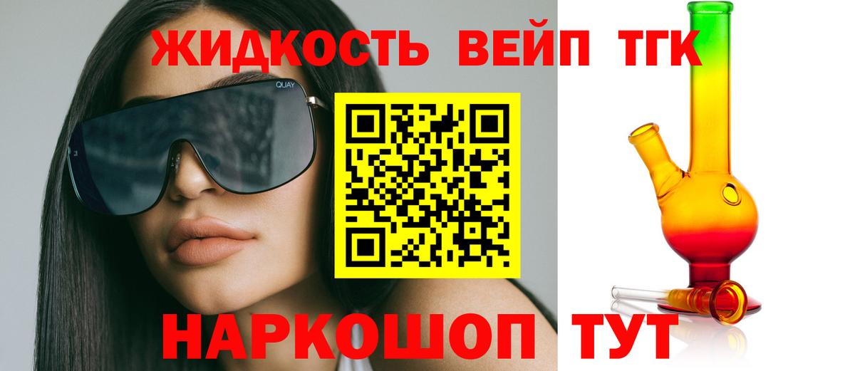 Орехово-Зуево  где найти наркотики  Вход с VPN  Дистиллят ТГК вейп 