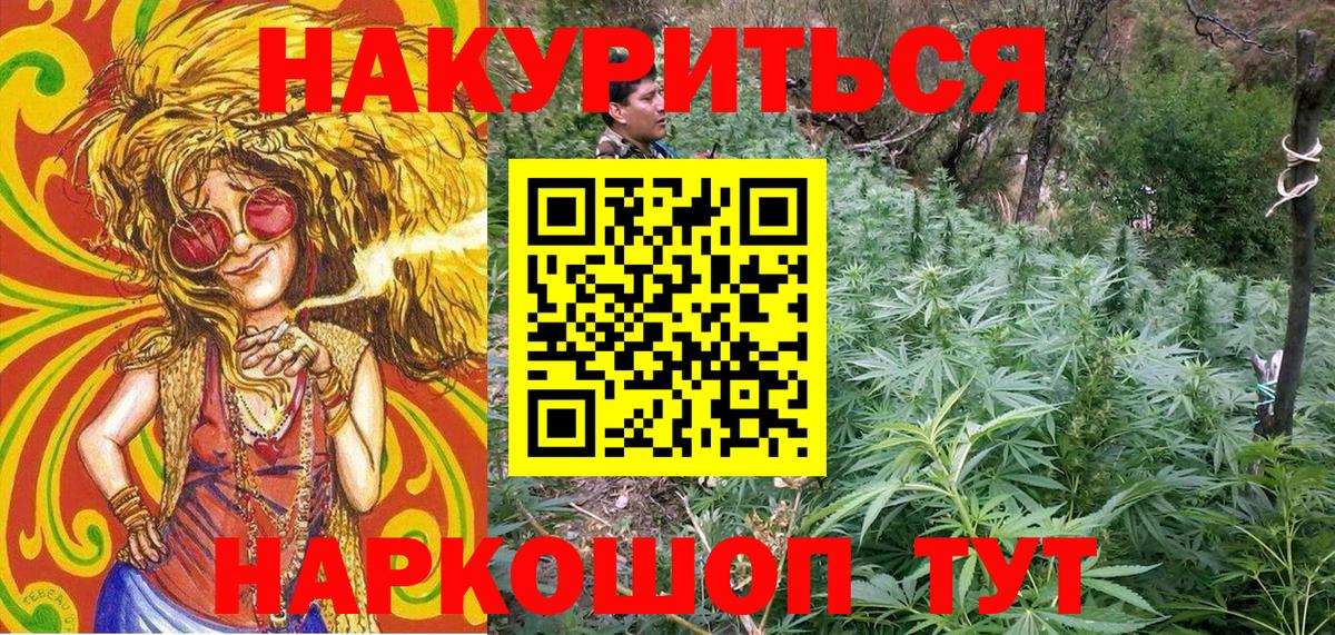 Марихуана конопля  Бошки марихуана Ganja  Вход с VPN  Орехово-Зуево  Бошки Шишки White Widow 